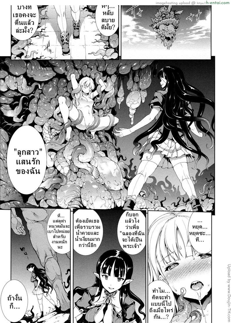 โดจิน แพนโดร่า กล่องมหาวิบัติ 11 - การต่อต้านพลิกกลับของพวกพ้อง Pandra - Shiroki Yokubo Kuro no Kibou II 11 - The obstreperous แปลไทย 6