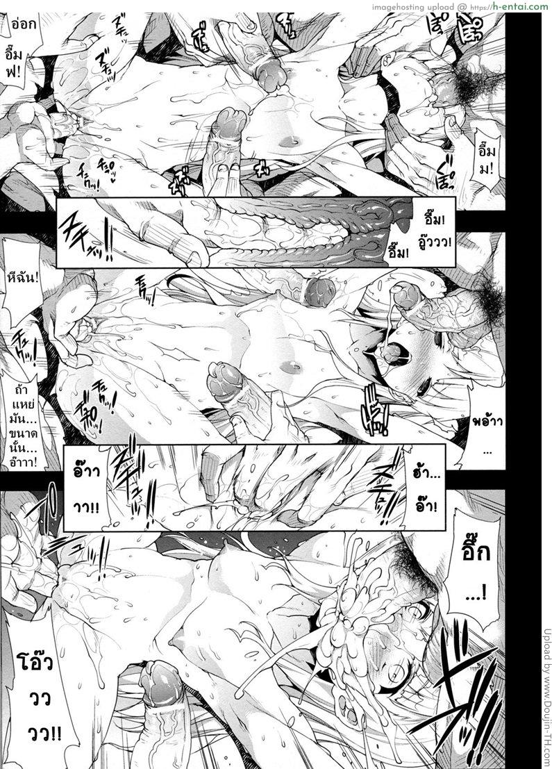 แพนโดร่า กล่องมหาวิบัติ 11 - การต่อต้านพลิกกลับของพวกพ้อง - แผ่น 7