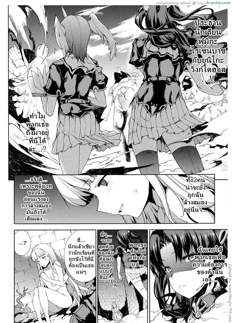 แพนโดร่า กล่องมหาวิบัติ 11 - การต่อต้านพลิกกลับของพวกพ้อง - แผ่น 10