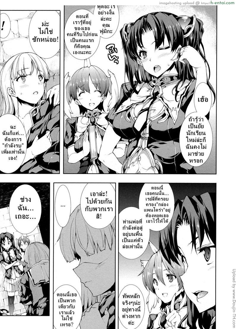 แพนโดร่า กล่องมหาวิบัติ 11 - การต่อต้านพลิกกลับของพวกพ้อง - แผ่น 11