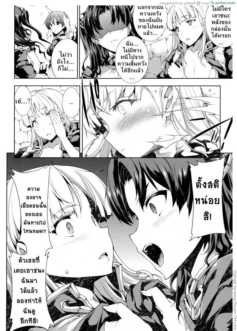 แพนโดร่า กล่องมหาวิบัติ 11 - การต่อต้านพลิกกลับของพวกพ้อง - แผ่น 12