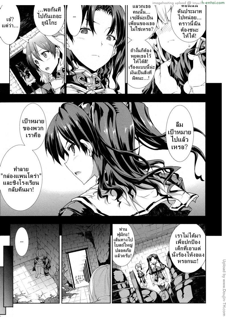 แพนโดร่า กล่องมหาวิบัติ 11 - การต่อต้านพลิกกลับของพวกพ้อง - แผ่น 13