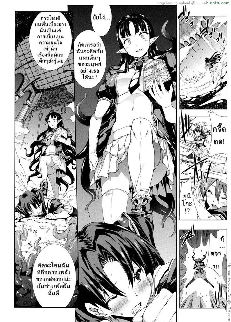 แพนโดร่า กล่องมหาวิบัติ 11 - การต่อต้านพลิกกลับของพวกพ้อง - แผ่น 14