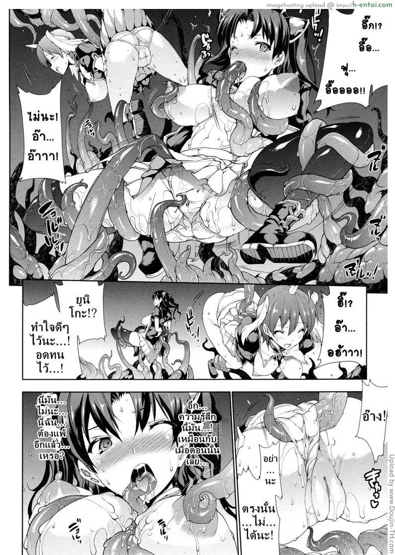 แพนโดร่า กล่องมหาวิบัติ 11 - การต่อต้านพลิกกลับของพวกพ้อง - แผ่น 16