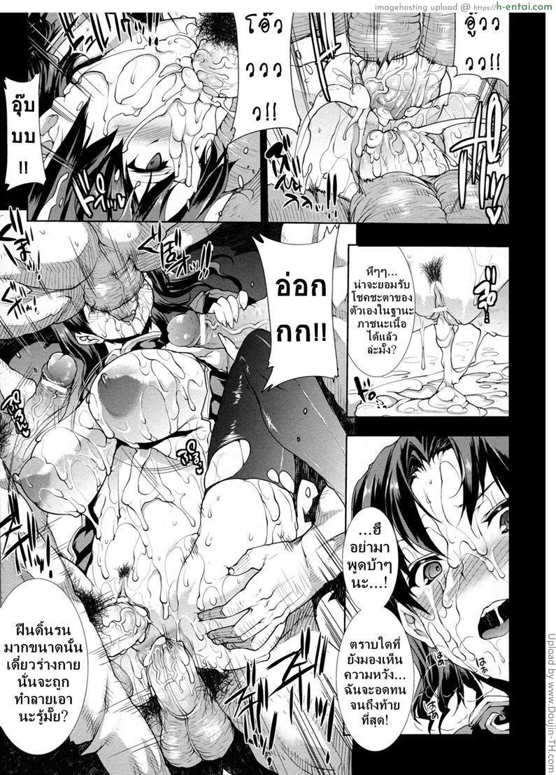 แพนโดร่า กล่องมหาวิบัติ 11 - การต่อต้านพลิกกลับของพวกพ้อง - แผ่น 23