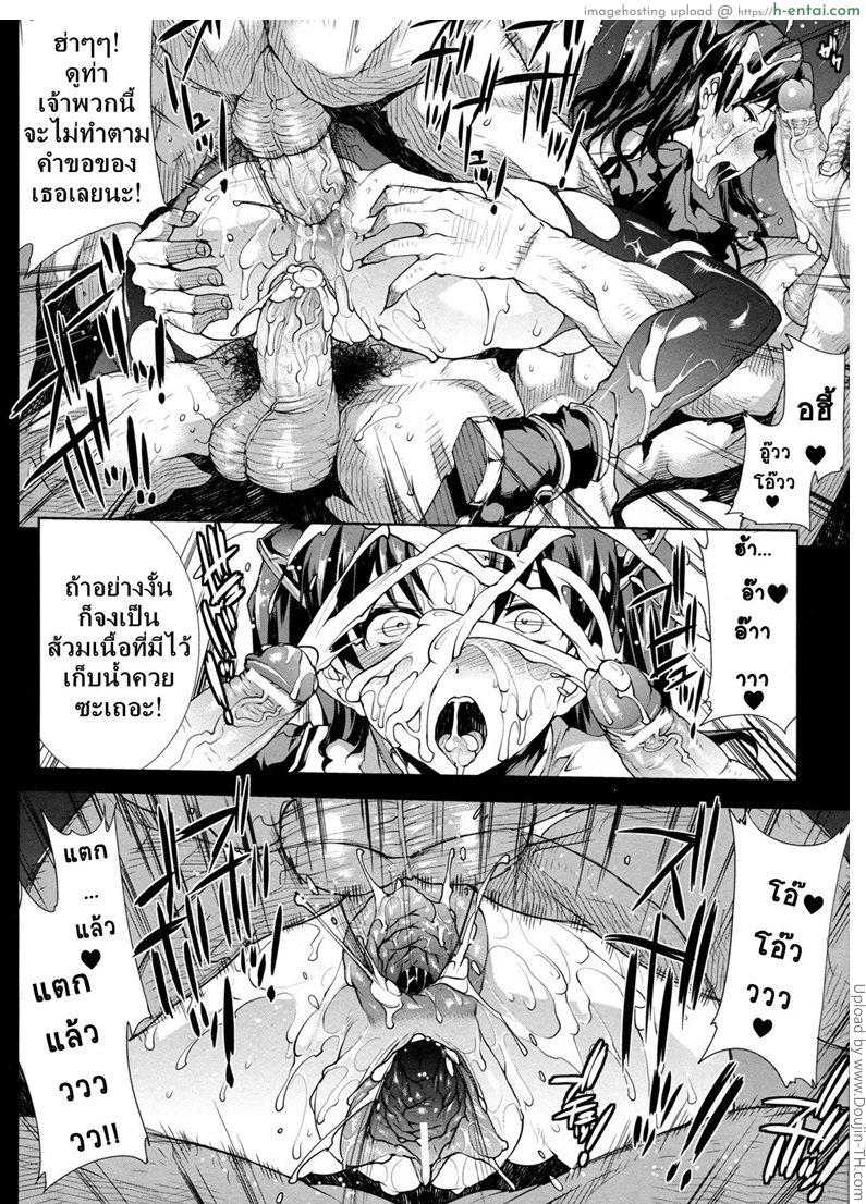 แพนโดร่า กล่องมหาวิบัติ 11 - การต่อต้านพลิกกลับของพวกพ้อง - แผ่น 24