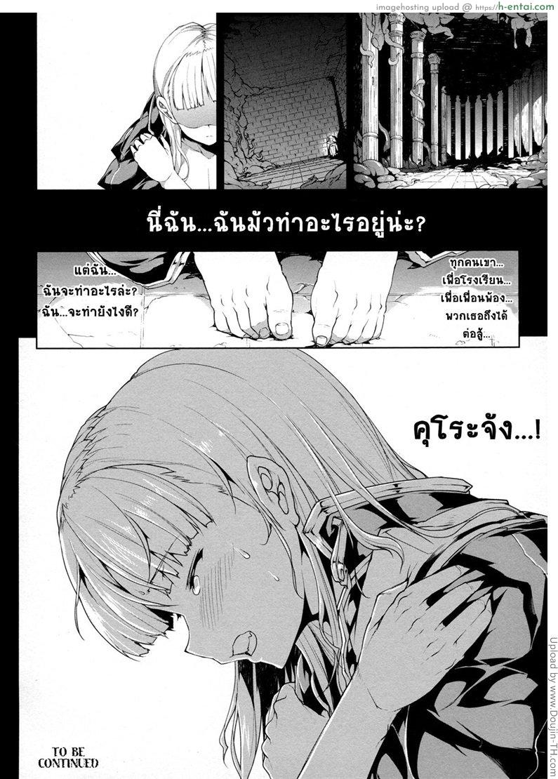 แพนโดร่า กล่องมหาวิบัติ 11 - การต่อต้านพลิกกลับของพวกพ้อง - แผ่น 26