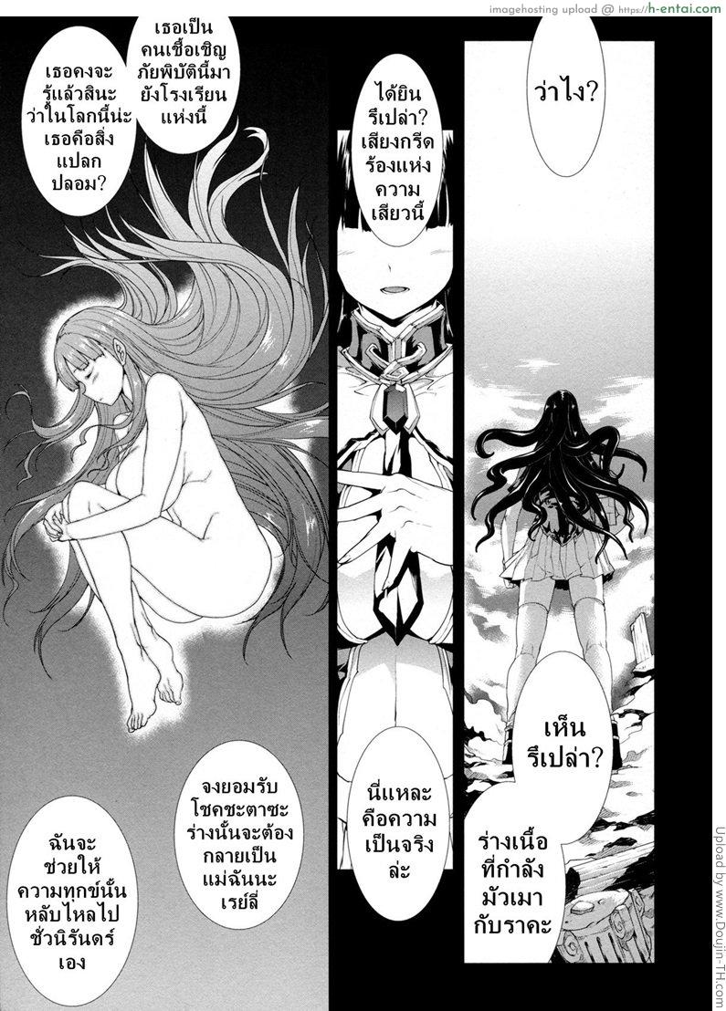 โดจิน แพนโดร่า กล่องมหาวิบัติ 12 - คืนก่อนการคืนชีพ Pandra - Shiroki Yokubo Kuro no Kibou II 12 - The night before resurrection แปลไทย 5