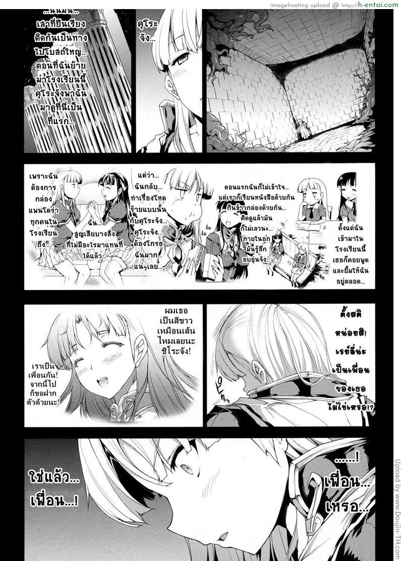 แพนโดร่า กล่องมหาวิบัติ 12 - คืนก่อนการคืนชีพ - แผ่น 2