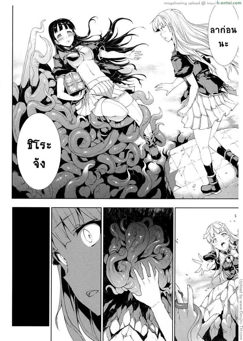 แพนโดร่า กล่องมหาวิบัติ 12 - คืนก่อนการคืนชีพ - แผ่น 8