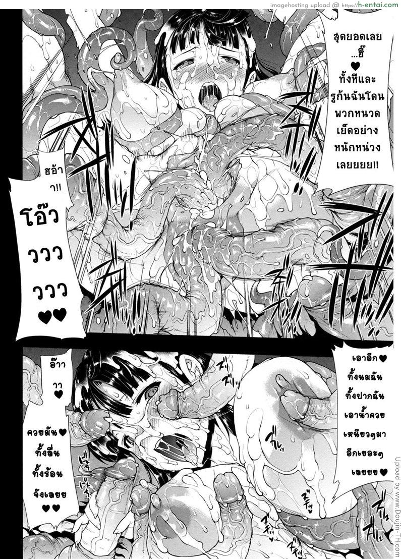 แพนโดร่า กล่องมหาวิบัติ 12 - คืนก่อนการคืนชีพ - แผ่น 18