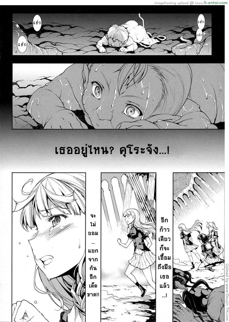 แพนโดร่า กล่องมหาวิบัติ 13 - พระเจ้าไครซ์ฟื้นคืนชีพ ภาชนะทั้งสอง - แผ่น 2