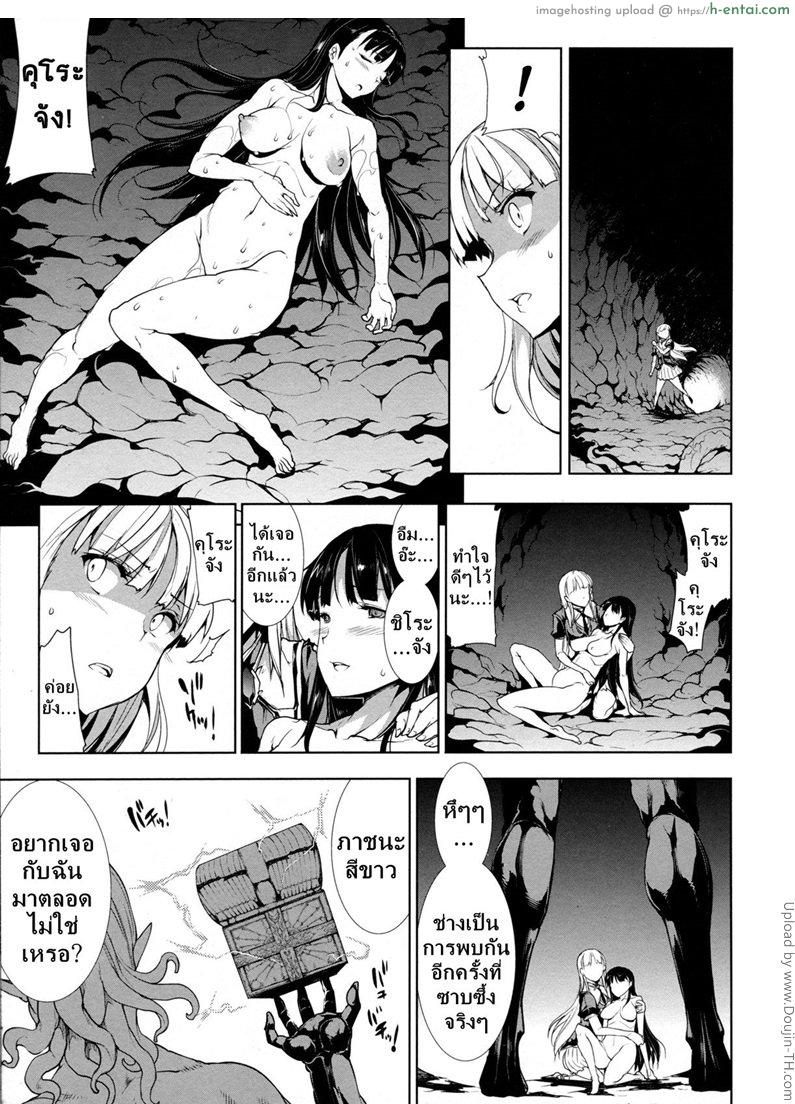 แพนโดร่า กล่องมหาวิบัติ 13 - พระเจ้าไครซ์ฟื้นคืนชีพ ภาชนะทั้งสอง - แผ่น 3