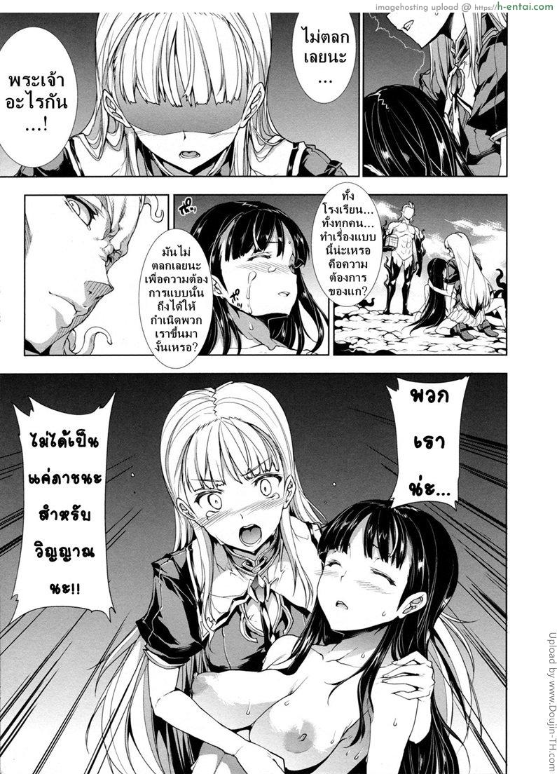 แพนโดร่า กล่องมหาวิบัติ 13 - พระเจ้าไครซ์ฟื้นคืนชีพ ภาชนะทั้งสอง - แผ่น 5