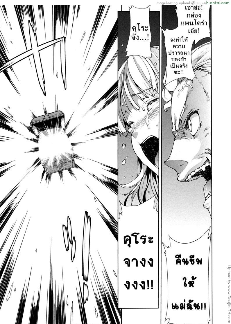 แพนโดร่า กล่องมหาวิบัติ 13 - พระเจ้าไครซ์ฟื้นคืนชีพ ภาชนะทั้งสอง - แผ่น 7