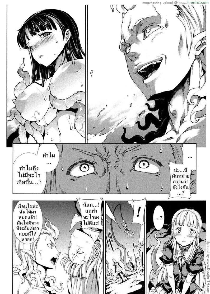 แพนโดร่า กล่องมหาวิบัติ 13 - พระเจ้าไครซ์ฟื้นคืนชีพ ภาชนะทั้งสอง - แผ่น 8