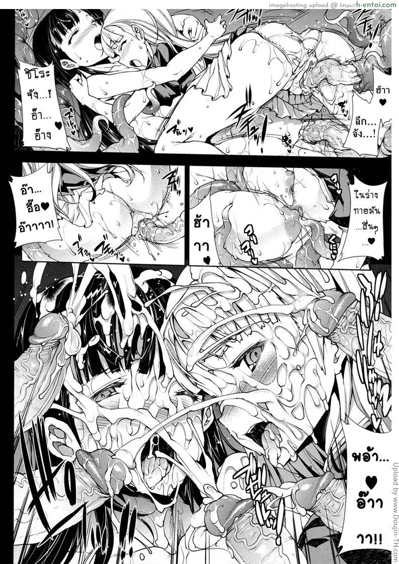 แพนโดร่า กล่องมหาวิบัติ 13 - พระเจ้าไครซ์ฟื้นคืนชีพ ภาชนะทั้งสอง - แผ่น 12