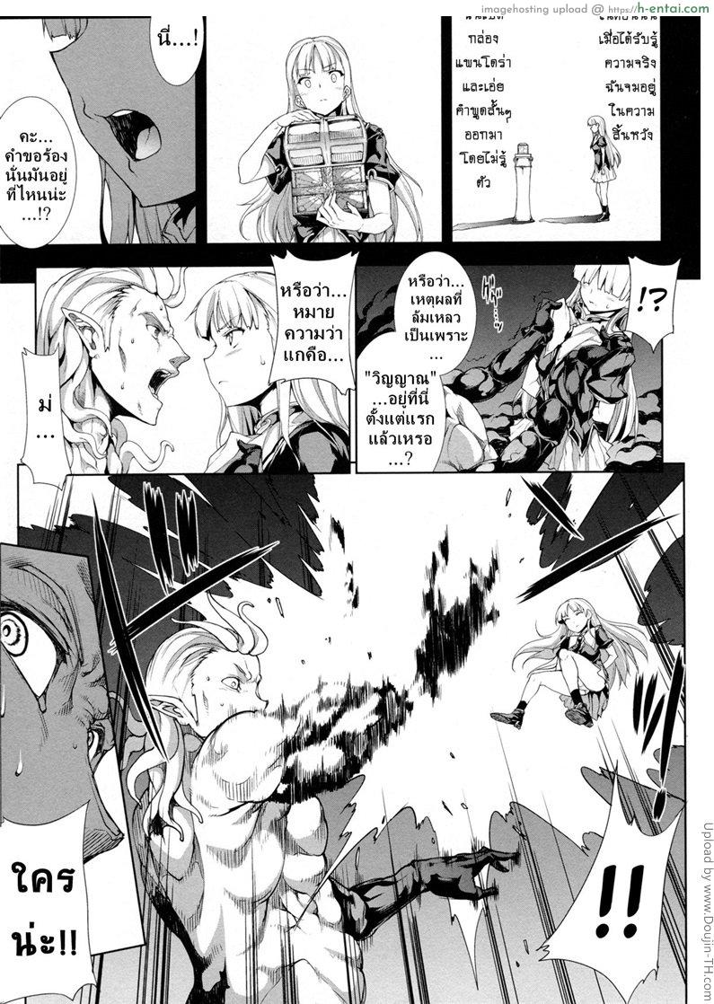 โดจิน แพนโดร่า กล่องมหาวิบัติ 14 - ความต้องการสุดท้ายที่เหลืออยู่ Pandra - Shiroki Yokubo Kuro no Kibou II 14 - The final wish unleashed แปลไทย 3