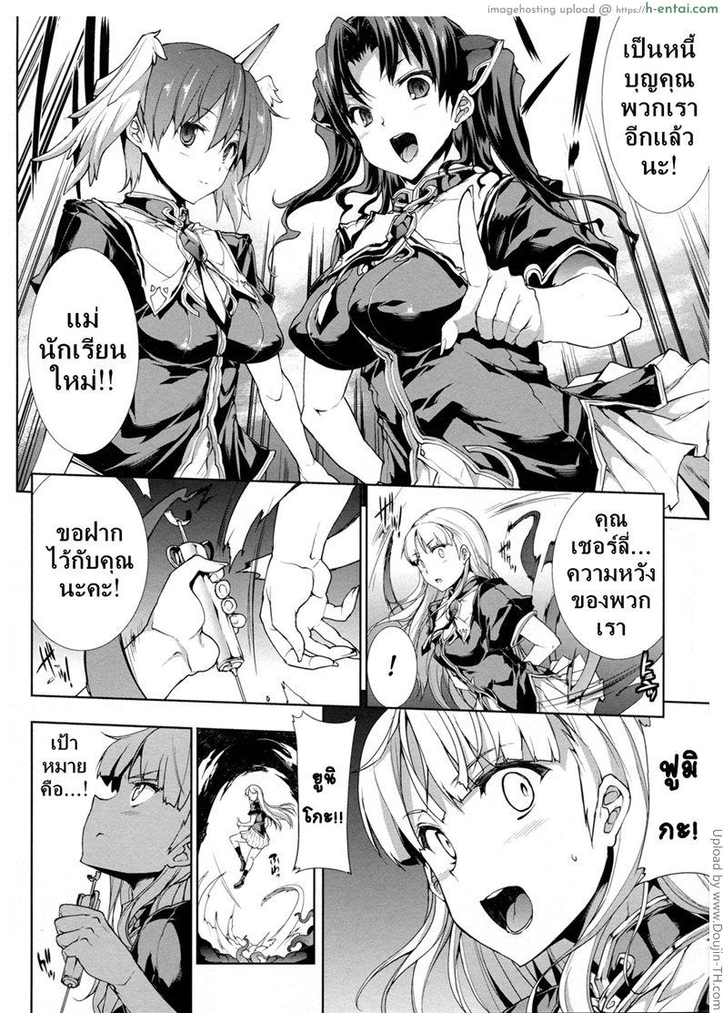 แพนโดร่า กล่องมหาวิบัติ 14 - ความต้องการสุดท้ายที่เหลืออยู่ - แผ่น 2