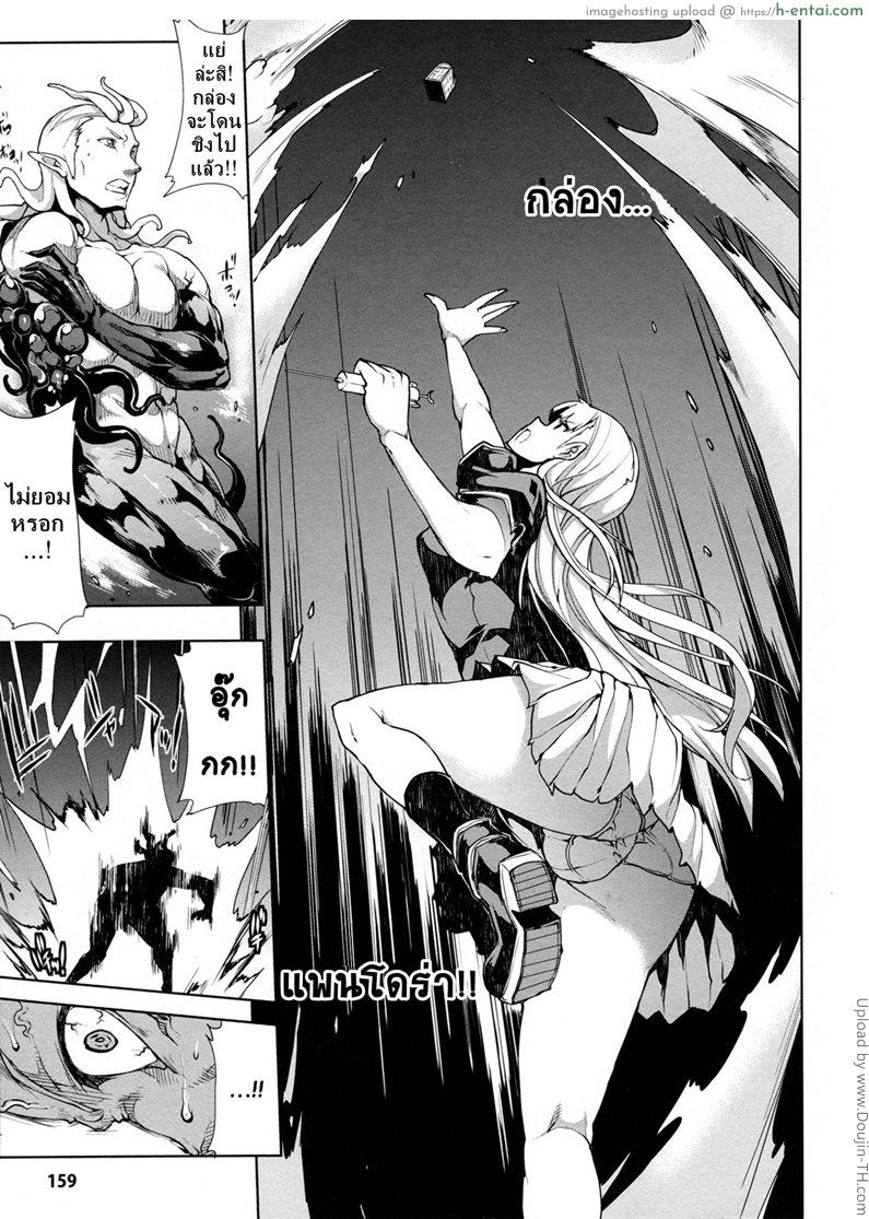 แพนโดร่า กล่องมหาวิบัติ 14 - ความต้องการสุดท้ายที่เหลืออยู่ - แผ่น 3