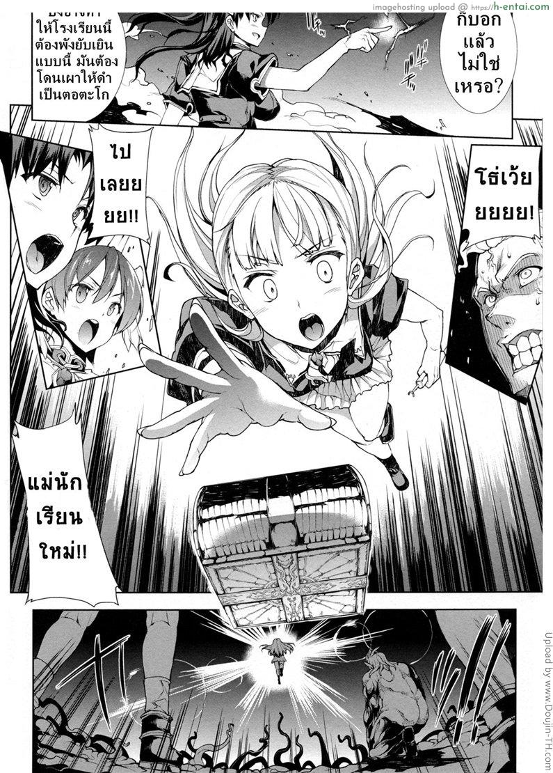 แพนโดร่า กล่องมหาวิบัติ 14 - ความต้องการสุดท้ายที่เหลืออยู่ - แผ่น 4