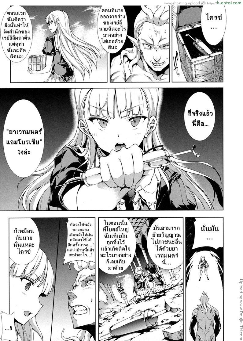 แพนโดร่า กล่องมหาวิบัติ 14 - ความต้องการสุดท้ายที่เหลืออยู่ - แผ่น 5