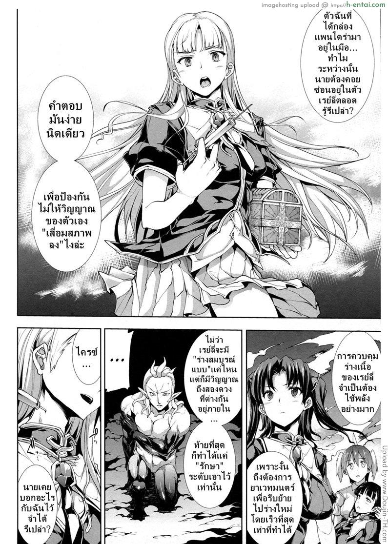 แพนโดร่า กล่องมหาวิบัติ 14 - ความต้องการสุดท้ายที่เหลืออยู่ - แผ่น 6