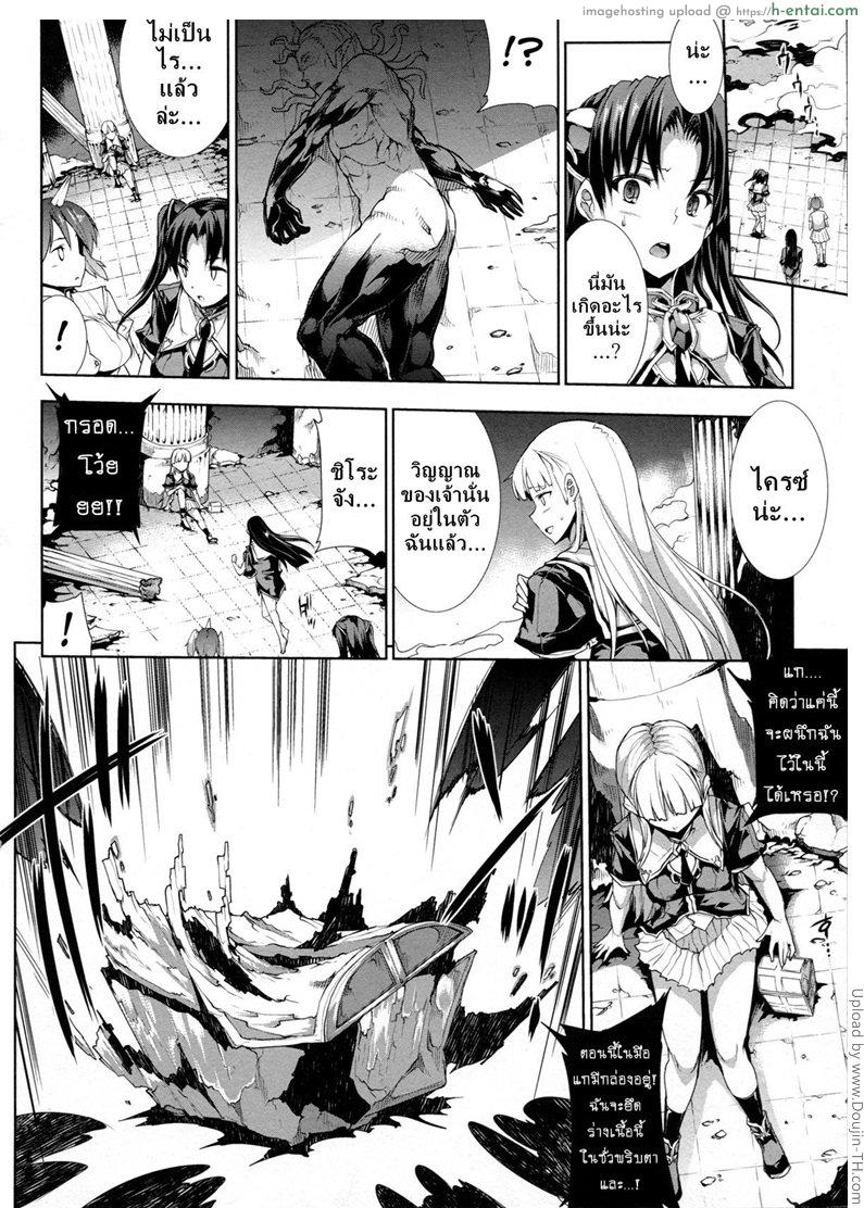 แพนโดร่า กล่องมหาวิบัติ 14 - ความต้องการสุดท้ายที่เหลืออยู่ - แผ่น 8