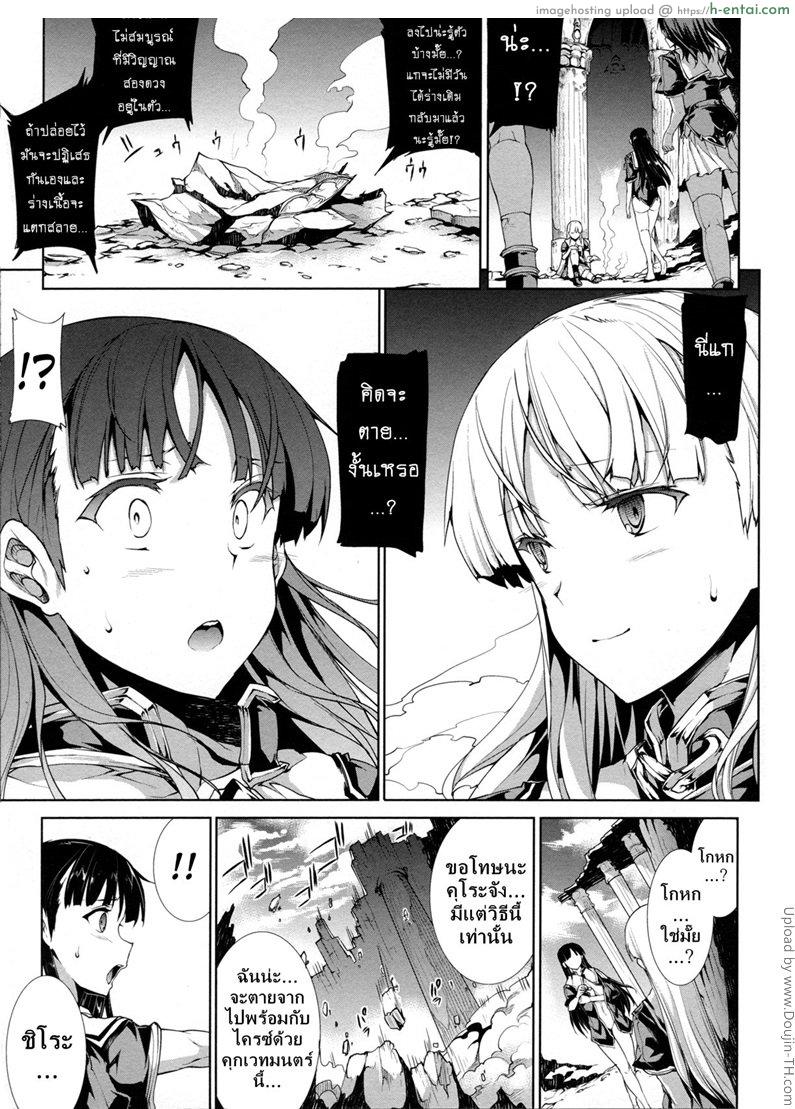 แพนโดร่า กล่องมหาวิบัติ 14 - ความต้องการสุดท้ายที่เหลืออยู่ - แผ่น 9