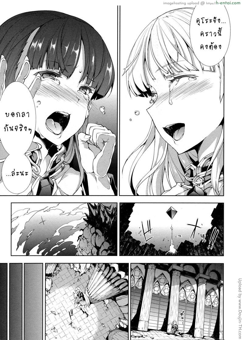 แพนโดร่า กล่องมหาวิบัติ 14 - ความต้องการสุดท้ายที่เหลืออยู่ - แผ่น 11