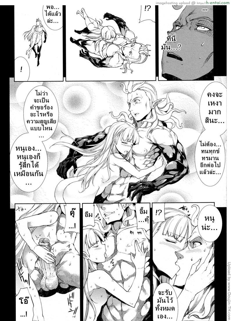 แพนโดร่า กล่องมหาวิบัติ 14 - ความต้องการสุดท้ายที่เหลืออยู่ - แผ่น 12