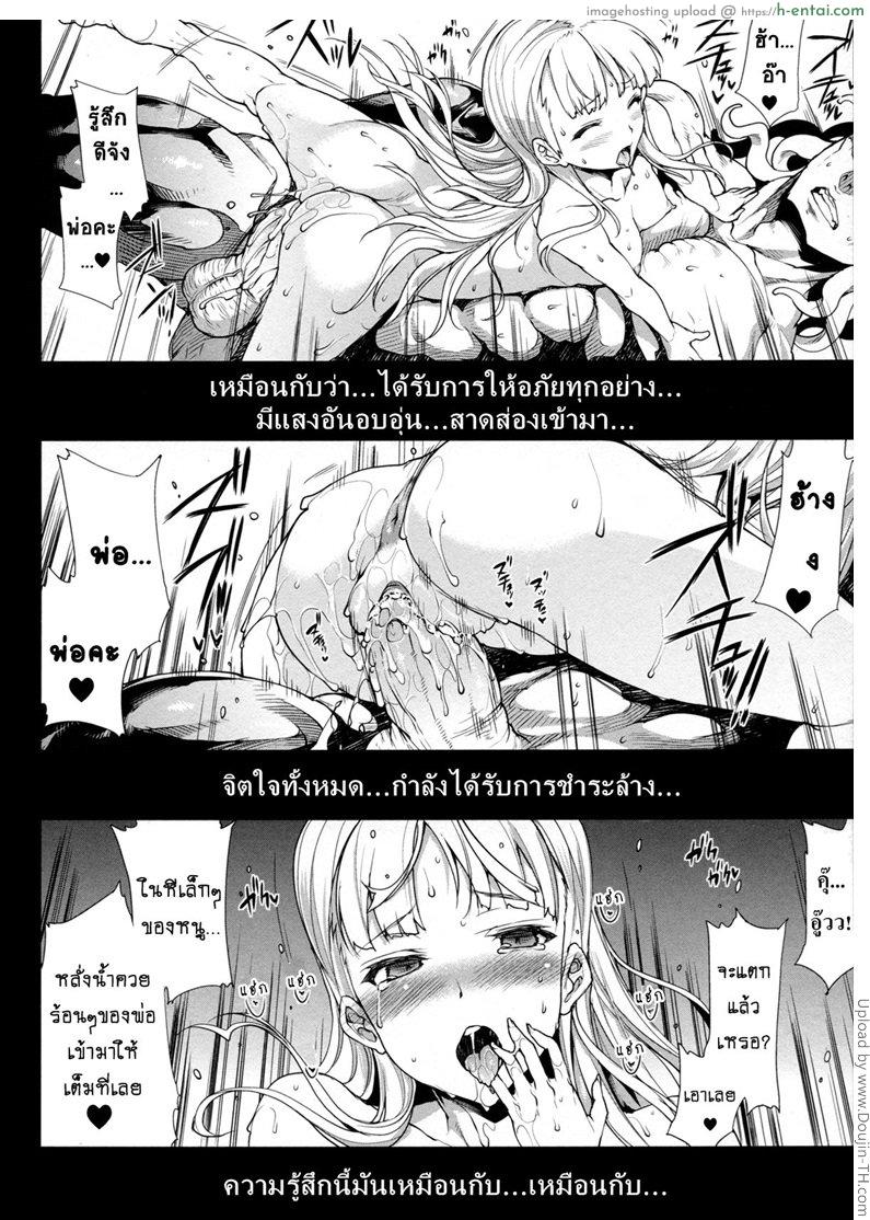 แพนโดร่า กล่องมหาวิบัติ 14 - ความต้องการสุดท้ายที่เหลืออยู่ - แผ่น 16