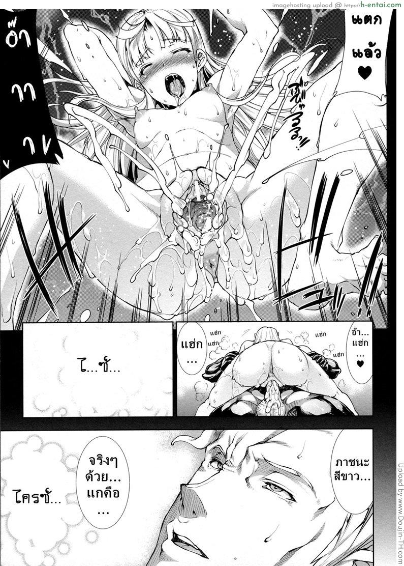 แพนโดร่า กล่องมหาวิบัติ 14 - ความต้องการสุดท้ายที่เหลืออยู่ - แผ่น 17