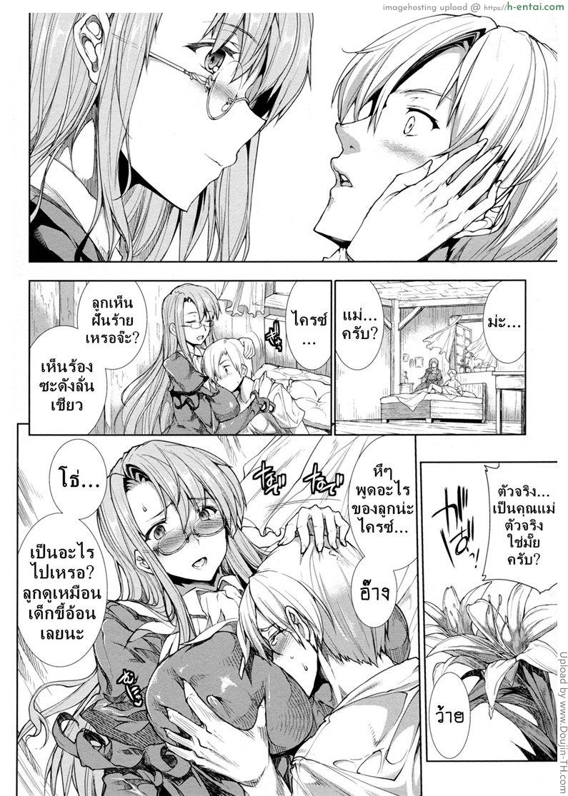 แพนโดร่า กล่องมหาวิบัติ 14 - ความต้องการสุดท้ายที่เหลืออยู่ - แผ่น 18