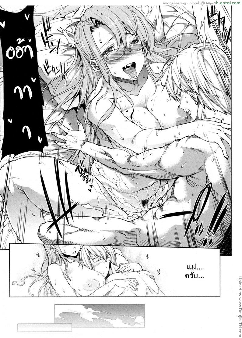 แพนโดร่า กล่องมหาวิบัติ 14 - ความต้องการสุดท้ายที่เหลืออยู่ - แผ่น 25