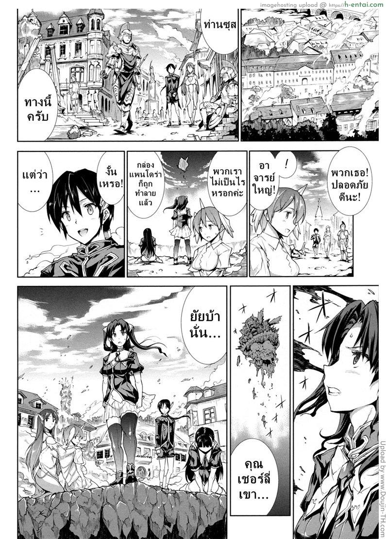 แพนโดร่า กล่องมหาวิบัติ 14 - ความต้องการสุดท้ายที่เหลืออยู่ - แผ่น 26