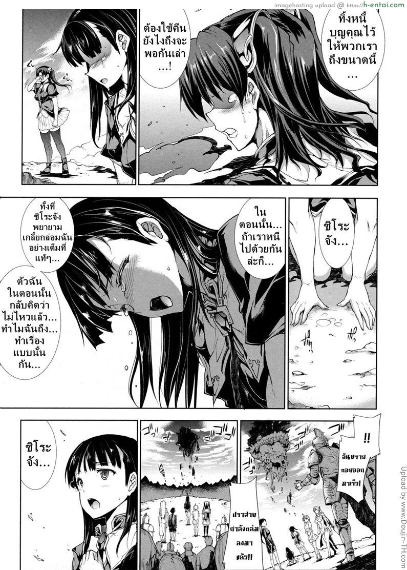 แพนโดร่า กล่องมหาวิบัติ 14 - ความต้องการสุดท้ายที่เหลืออยู่ - แผ่น 27