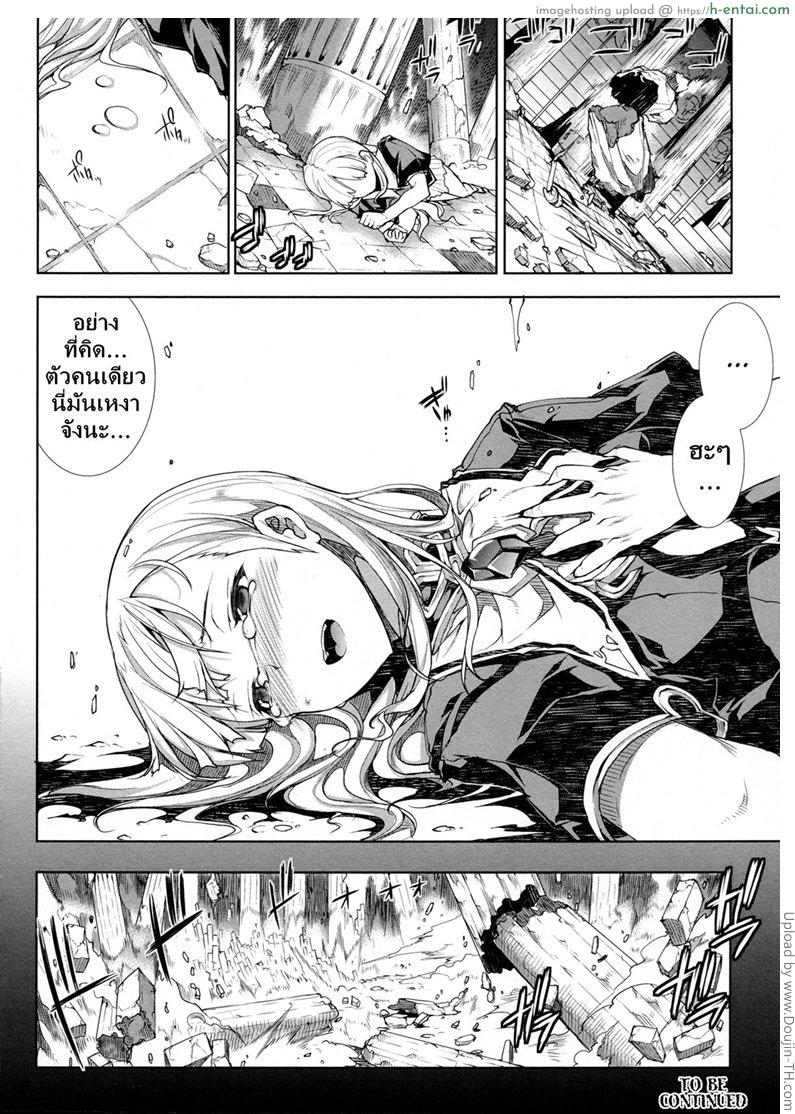 แพนโดร่า กล่องมหาวิบัติ 14 - ความต้องการสุดท้ายที่เหลืออยู่ - แผ่น 28