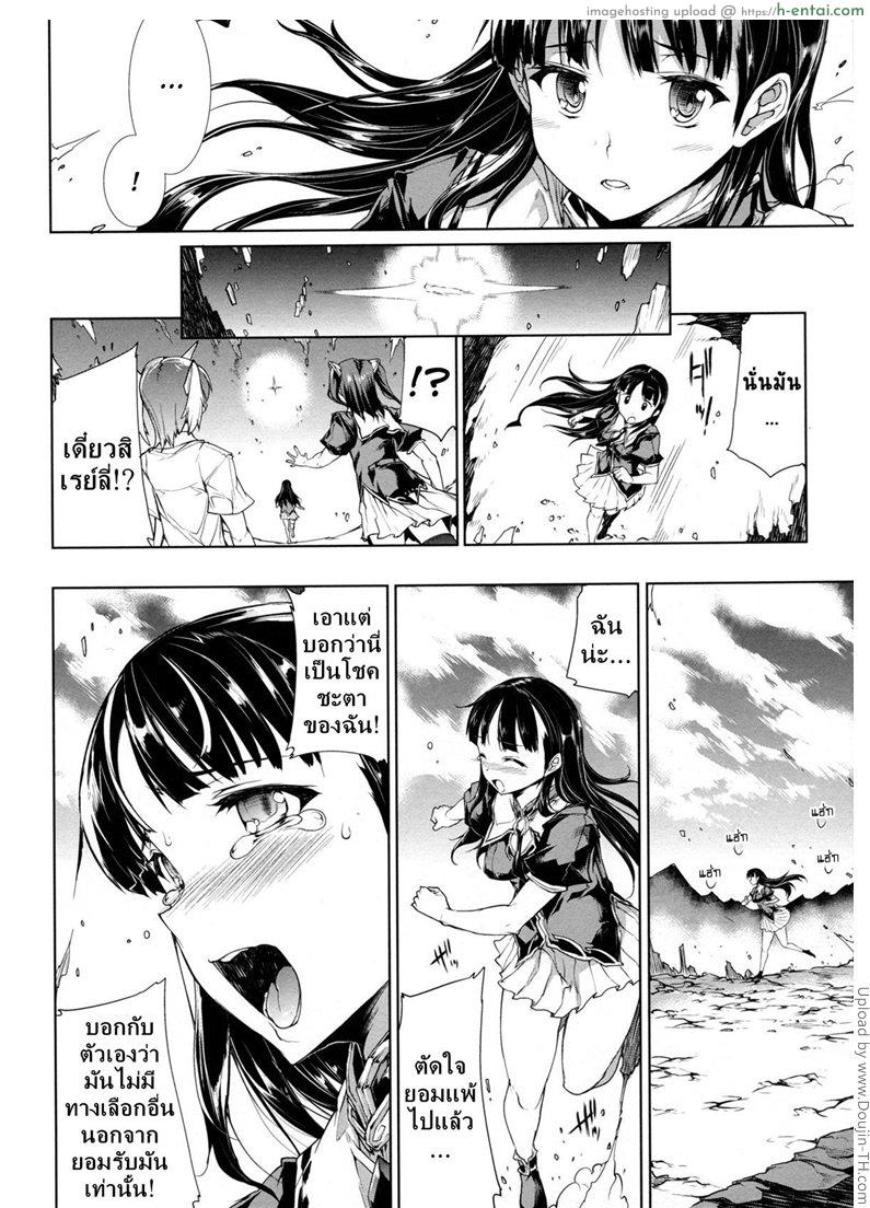 แพนโดร่า กล่องมหาวิบัติ 15 - ขาวและดำ - แผ่น 2