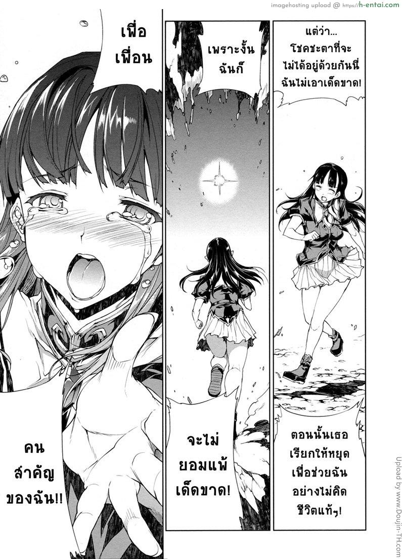 แพนโดร่า กล่องมหาวิบัติ 15 - ขาวและดำ - แผ่น 3