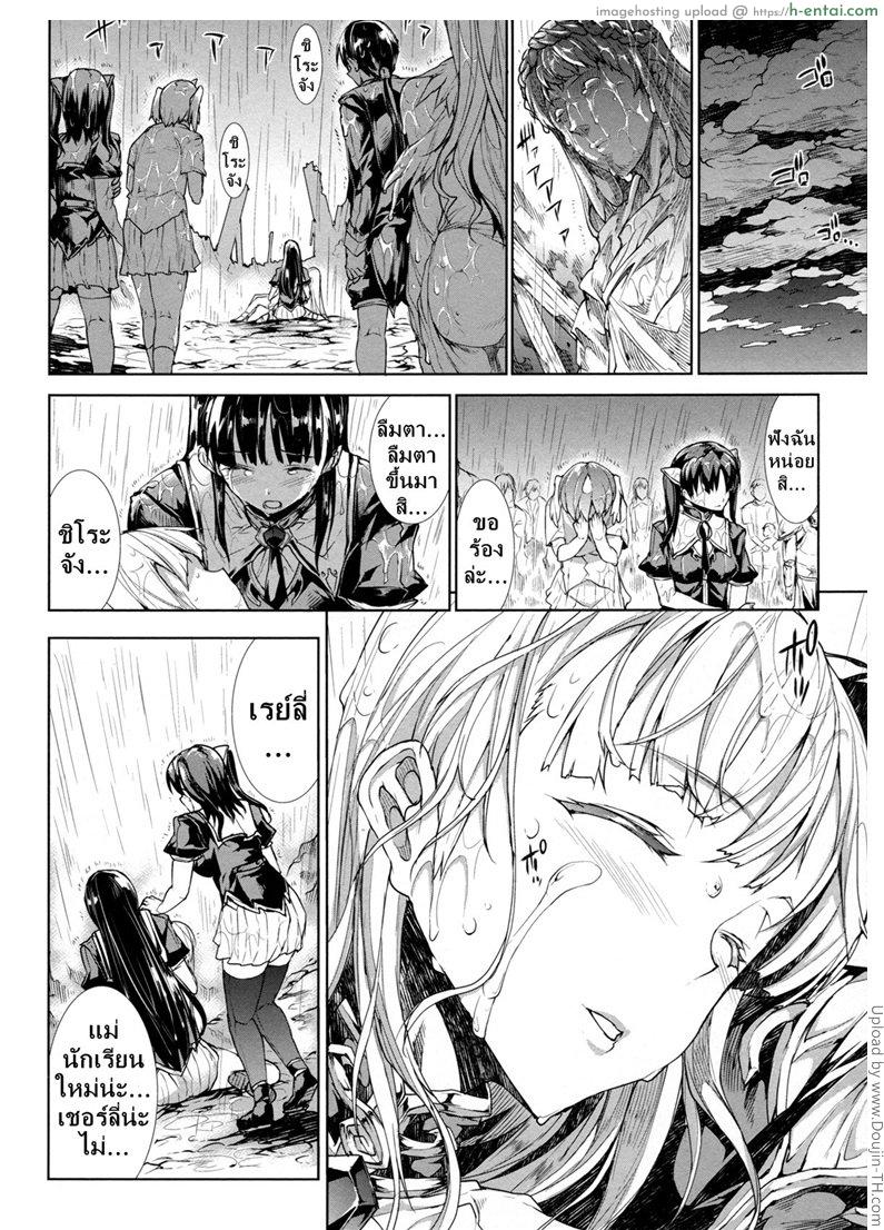 แพนโดร่า กล่องมหาวิบัติ 15 - ขาวและดำ - แผ่น 6