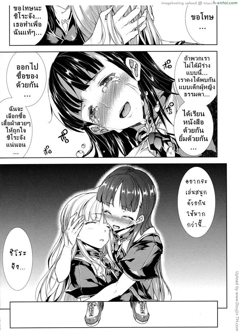 แพนโดร่า กล่องมหาวิบัติ 15 - ขาวและดำ - แผ่น 7