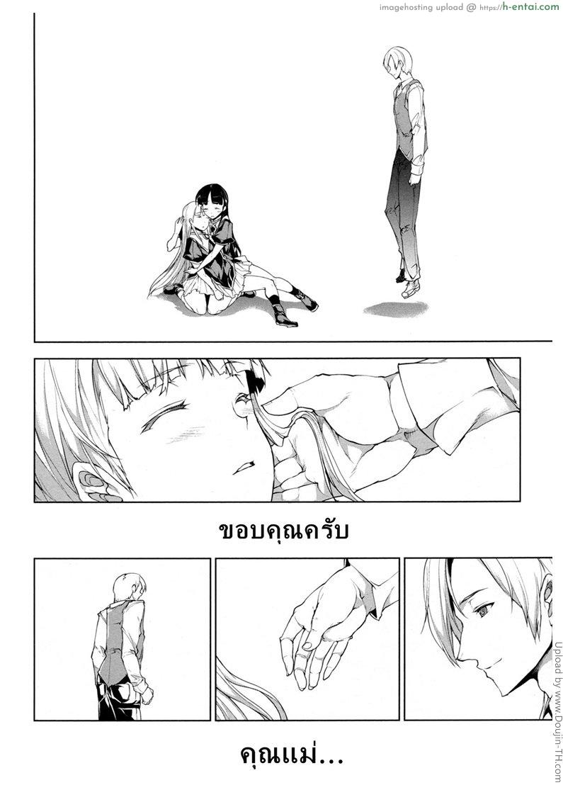 แพนโดร่า กล่องมหาวิบัติ 15 - ขาวและดำ - แผ่น 8