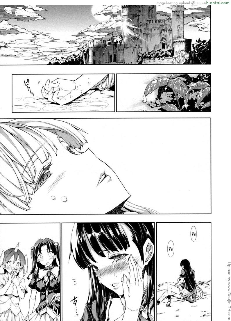 แพนโดร่า กล่องมหาวิบัติ 15 - ขาวและดำ - แผ่น 9