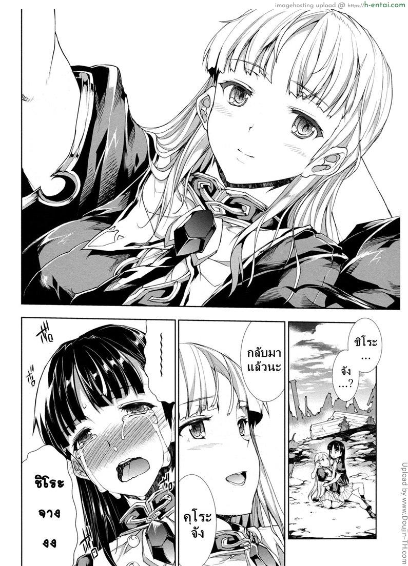 แพนโดร่า กล่องมหาวิบัติ 15 - ขาวและดำ - แผ่น 10