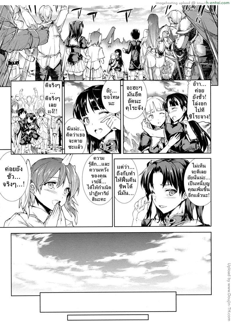 แพนโดร่า กล่องมหาวิบัติ 15 - ขาวและดำ - แผ่น 11