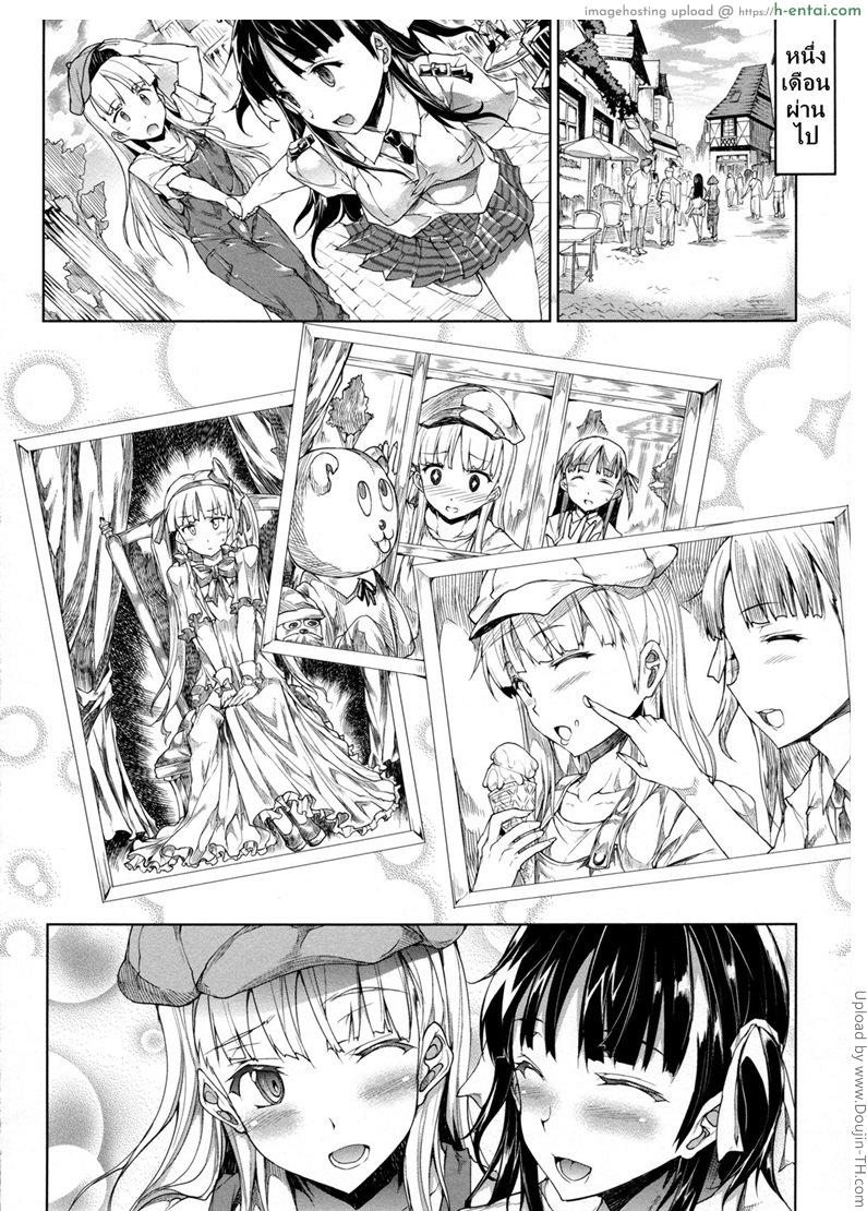 แพนโดร่า กล่องมหาวิบัติ 15 - ขาวและดำ - แผ่น 12