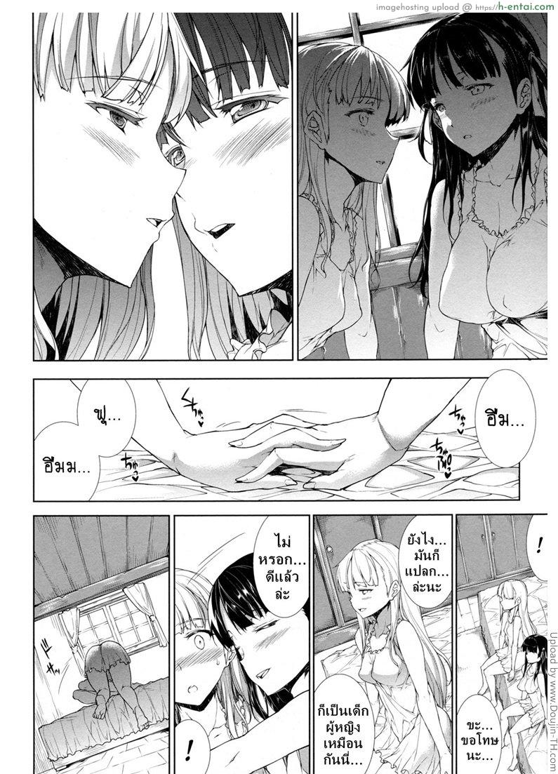 แพนโดร่า กล่องมหาวิบัติ 15 - ขาวและดำ - แผ่น 14