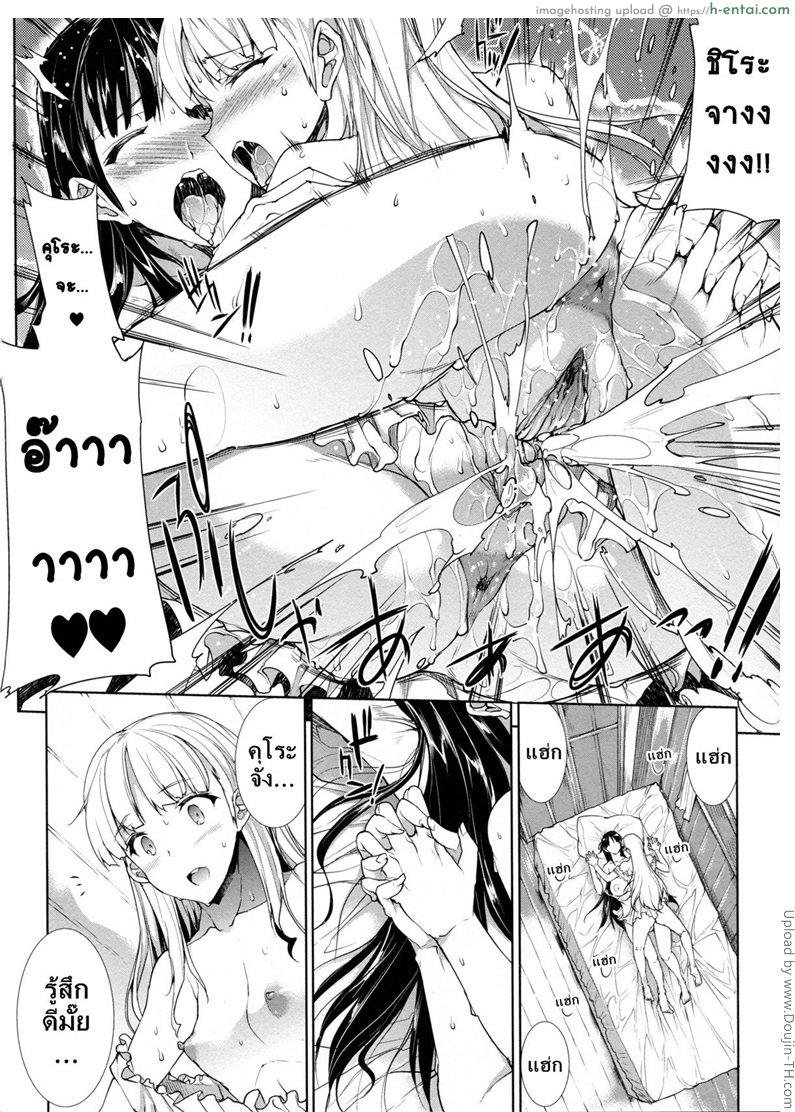 แพนโดร่า กล่องมหาวิบัติ 15 - ขาวและดำ - แผ่น 20