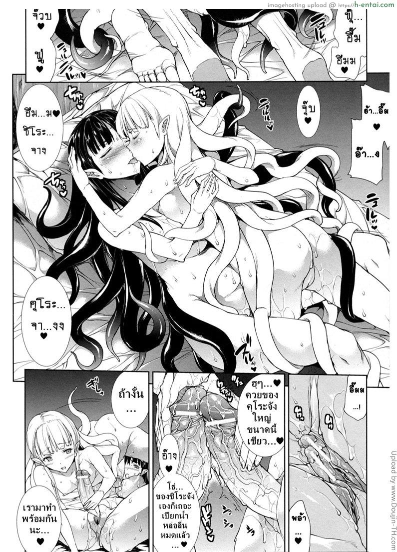 แพนโดร่า กล่องมหาวิบัติ 15 - ขาวและดำ - แผ่น 22